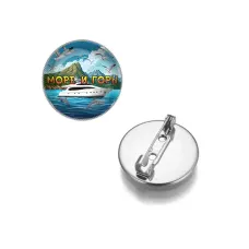 Круглый значок, цвет серебро, Море и горы C0310023