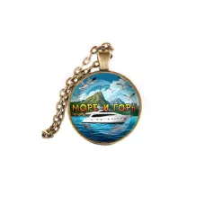 Кулон, цвет бронза, с цепочкой, Море и горы C0310028