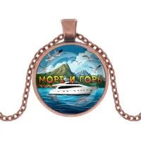 Кулон, цвет медь, с цепочкой, Море и горы C0310030