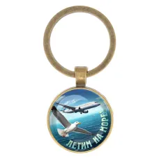 Круглый брелок, цвет бронза, Летим на море C0313017