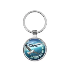 Круглый брелок, цвет серебро, Летим на море C0313021