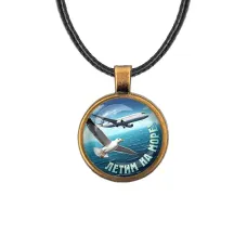 Кулон, цвет бронза, со шнурком, Летим на море C0313029