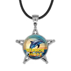 Звезда-кулон, металл, Черное море C0316064