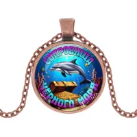 Кулон, цвет медь, с цепочкой, Сокровища Черного моря C0317030