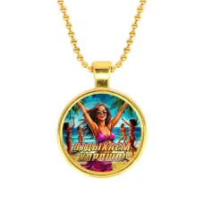 Кулон, цвет золото, с цепочкой, Отдыхаем хорошо C0318032