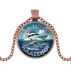 Кулон, цвет медь, с цепочкой, На море классно C0321030