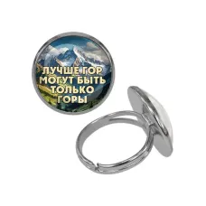 Кольцо металлическое, цвет серебро, Лучше гор C0324015