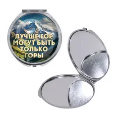 Круглое складное зеркало, цвет серебро, Лучше гор C0324016