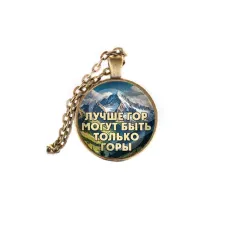 Кулон, цвет бронза, с цепочкой, Лучше гор C0324028