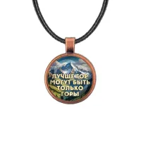 Кулон, цвет медь, со шнурком, Лучше гор C0324031