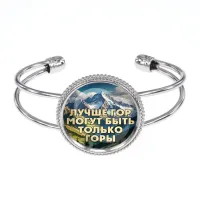 Браслет металлический, цвет серебро, Лучше гор C0324034