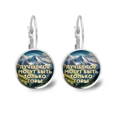 Серьги металлические, Лучше гор C0324038