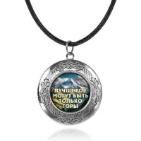 Арома-кулон металлический, Лучше гор C0324063