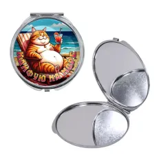 Круглое складное зеркало, цвет серебро, Кайфую на море C0325016