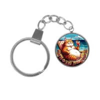 Брелок, нержавеющая сталь, с кольцом для ключей, Кайфую на море C0325061