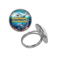 Кольцо металлическое, цвет серебро, Если море, то Черное C0326015