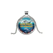 Кулон, цвет серебро, с цепочкой, Если море, то Черное C0326026