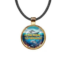 Кулон, цвет золото, со шнурком, Если море, то Черное C0326033