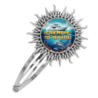 Заколка металлическая, цвет серебро, Если море, то Черное C0326045