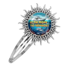 Заколка металлическая, цвет серебро, Если море, то Черное C0326045