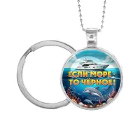 Кулон-брелок, цвет серебро, с цепочкой и кольцом, Если море, то Черное C0326054