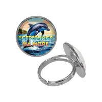 Кольцо металлическое, цвет серебро, Встретимся на море C0327015
