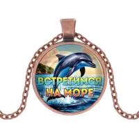 Кулон, цвет медь, с цепочкой, Встретимся на море C0327030