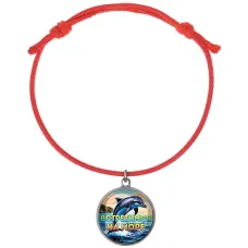 Браслет из красного шнура, Встретимся на море C0327052