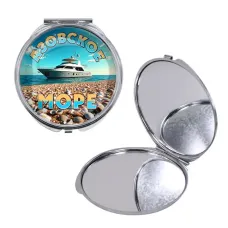 Круглое складное зеркало, цвет серебро, Азовское море C0329016