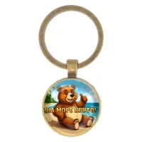 Круглый брелок, цвет бронза, На море круто C0330017