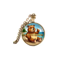 Кулон, цвет бронза, с цепочкой, На море круто C0330028