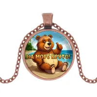 Кулон, цвет медь, с цепочкой, На море круто C0330030