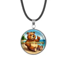 Кулон, нержавеющая сталь, со шнурком, На море круто C0330062