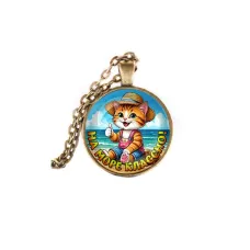 Кулон, цвет бронза, с цепочкой, На море классно C0331028