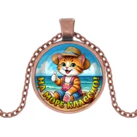 Кулон, цвет медь, с цепочкой, На море классно C0331030