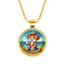 Кулон, цвет золото, с цепочкой, На море классно C0331032