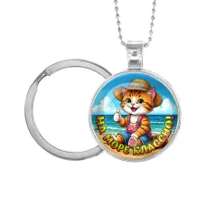 Кулон-брелок, цвет серебро, с цепочкой и кольцом, На море классно C0331054