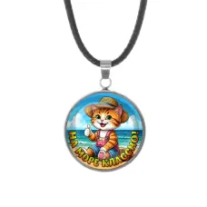 Кулон, нержавеющая сталь, со шнурком, На море классно C0331062