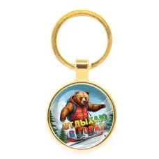 Круглый брелок, цвет золото, Отдыхаю в горах C0333019