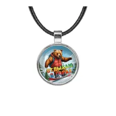 Кулон, цвет серебро, со шнурком, Отдыхаю в горах C0333027