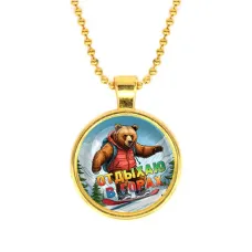 Кулон, цвет золото, с цепочкой, Отдыхаю в горах C0333032