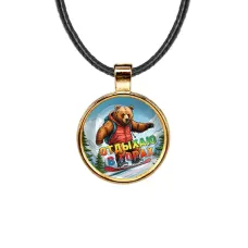 Кулон, цвет золото, со шнурком, Отдыхаю в горах C0333033