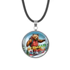 Кулон, нержавеющая сталь, со шнурком, Отдыхаю в горах C0333062