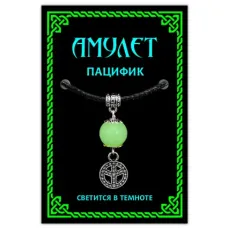 Светящийся амулет Пацифик MKA041