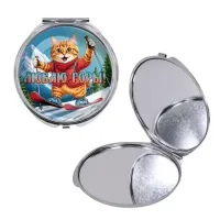 Круглое складное зеркало, цвет серебро, Люблю горы C0334016