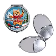 Круглое складное зеркало, цвет серебро, Люблю горы C0334016