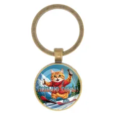 Круглый брелок, цвет бронза, Люблю горы C0334017