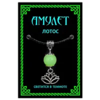 Светящийся амулет Лотос MKA042