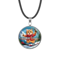 Кулон, нержавеющая сталь, со шнурком, Люблю горы C0334062