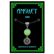 Светящийся амулет Ом MKA046